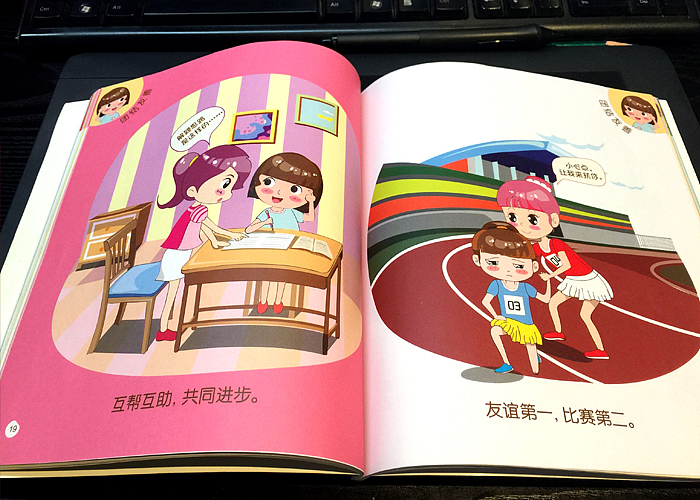 河南省未成年人文明行为规范践行读本