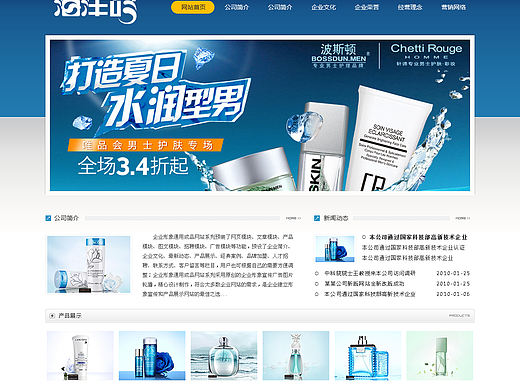 之前练习过的企业站