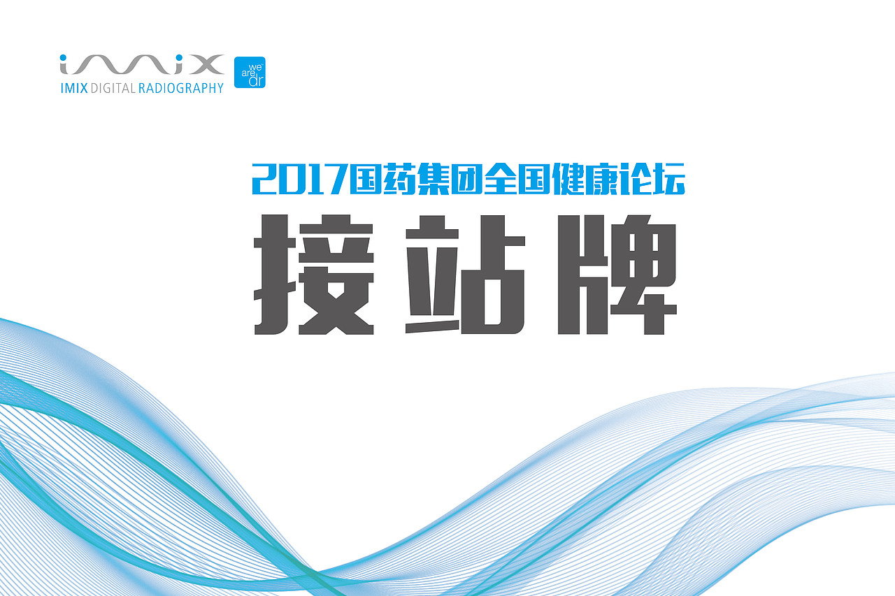 签到墙，工作证，海报，挂旗（图ZOTIxMjcwNDA=） - 其他平面 - 站酷设计师请叫我雨宝原创素材 - 站酷ZCOOL