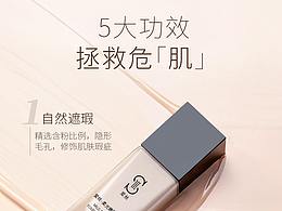 粉底