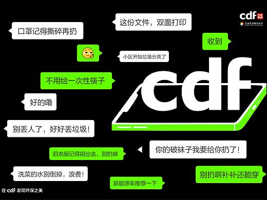手機(jī)里的環(huán)保（個(gè)人主頁(yè)-ZNTY4NDg1MTY=） - 海報(bào) - 站酷設(shè)計(jì)師我是小野原創(chuàng)素材 - 站酷ZCOOL