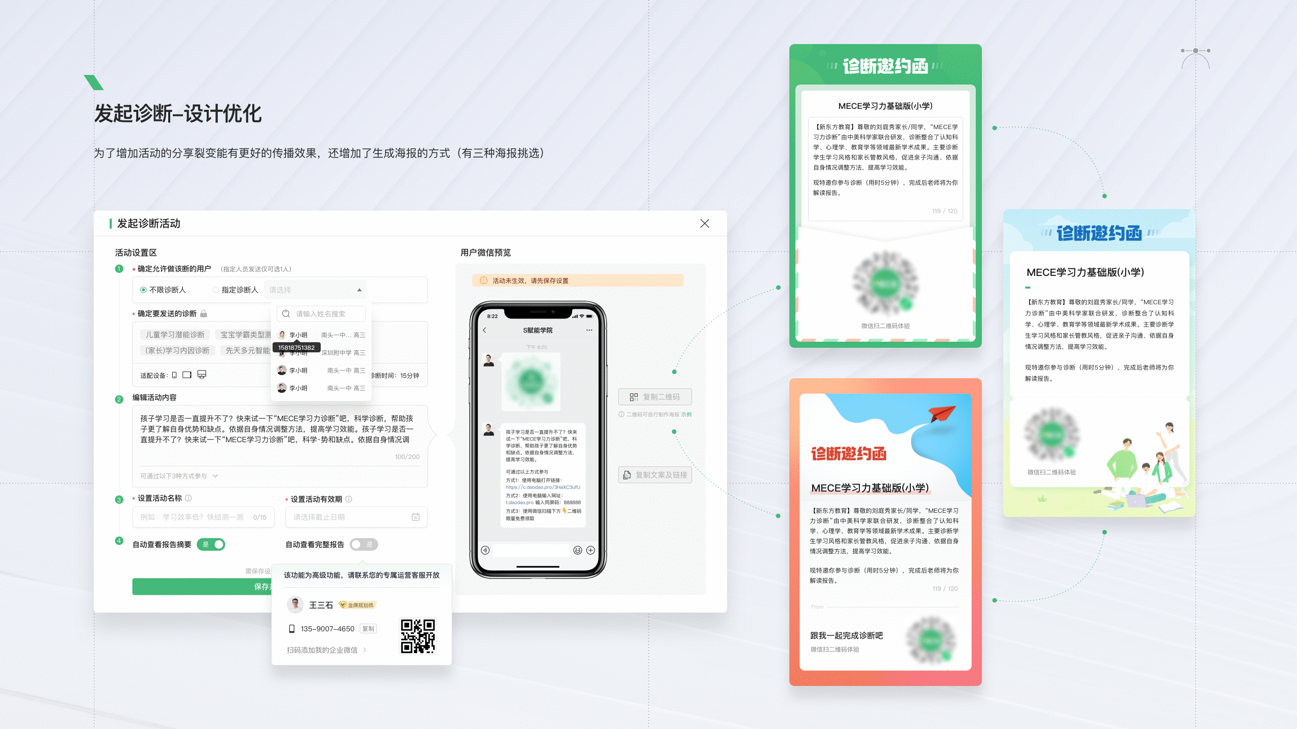 2022 - B端作品小结（图ZMzM5NTQzMjI0） - 软件界面 - 站酷设计师Lcg_李成广原创素材 - 站酷ZCOOL