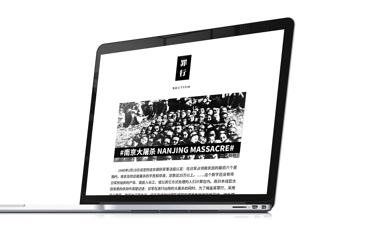 侵华日军罪证陈列馆_ONLINE（图ZMzMyNTY2NDg=） - 运营设计 - 站酷设计师Potti_跑题原创素材 - 站酷ZCOOL