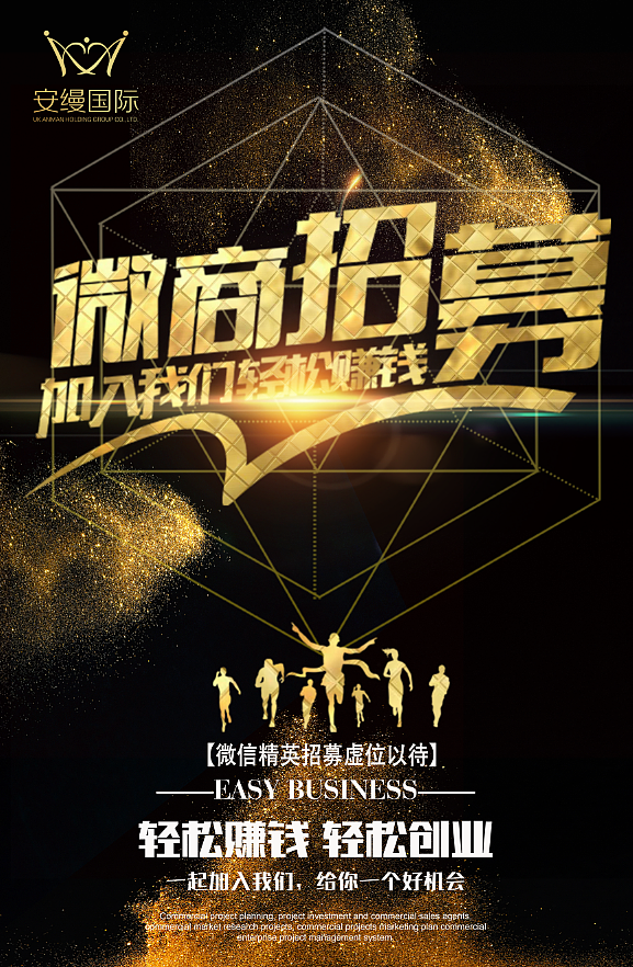 招募令 黑金系列（图ZODE0MTA2ODQ=） - 海报 - 站酷设计师00锦上添花00原创素材 - 站酷ZCOOL