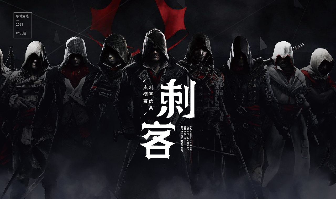 18年字体总结（图ZMTQwNjUwOTQ4） - 字体/字形 - 站酷设计师程翔设计原创素材 - 站酷ZCOOL