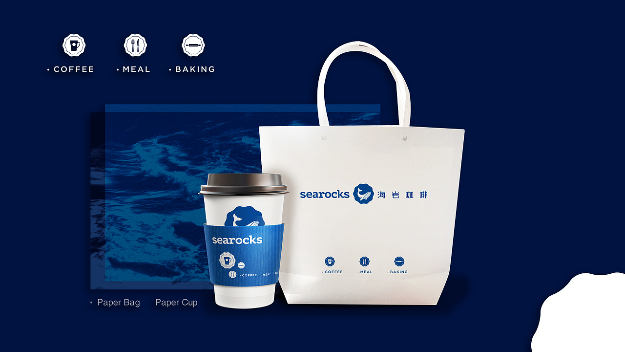 【SEETHINK】山雨思见|海岩咖啡 品牌形象 包装设计