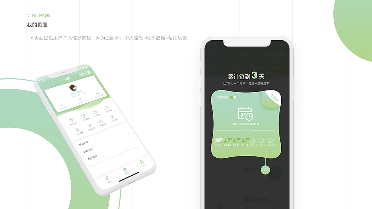 作作作作品集(图ZMTg1NzA1NDky) - APP界面 - 站酷设计师我不叫酸酸儿原创素材 - 站酷ZCOOL