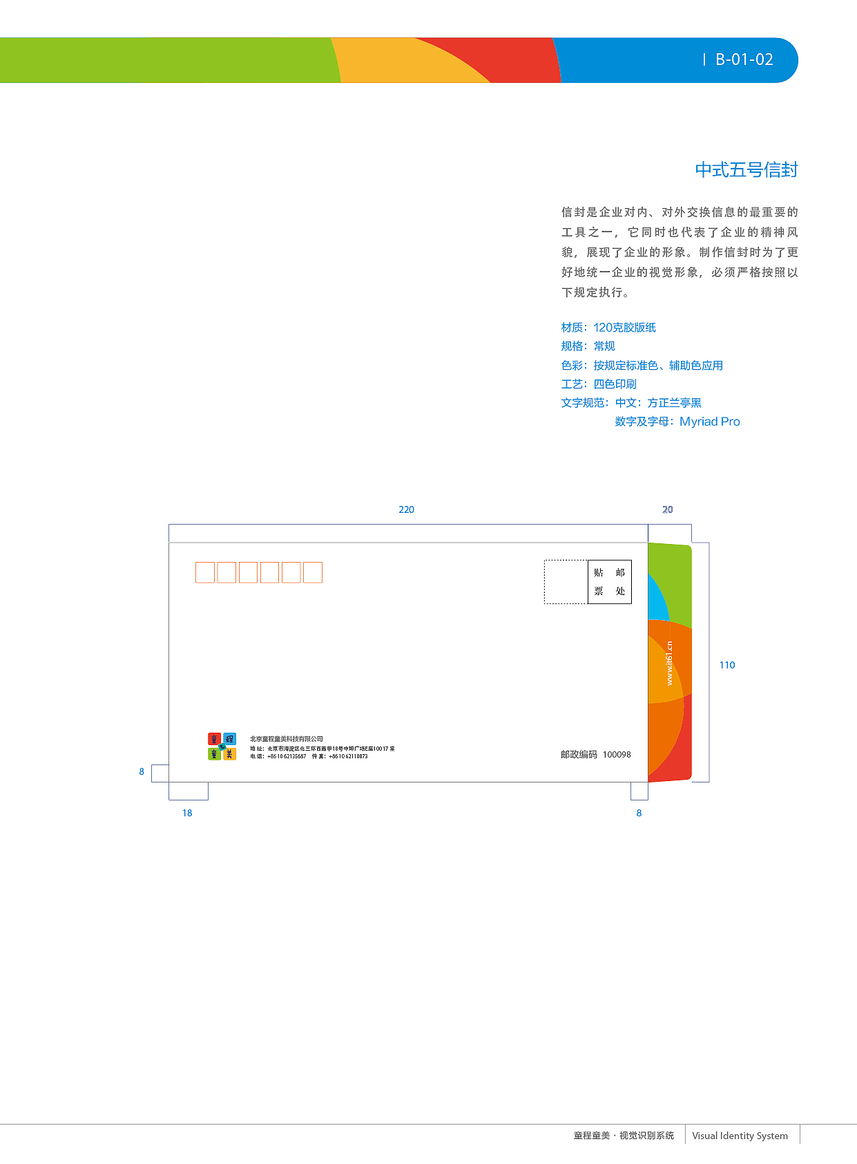 童程童美VI应用部分（图ZMjE5MTU1ODEy） - 品牌 - 站酷设计师zhao2668965原创素材 - 站酷ZCOOL