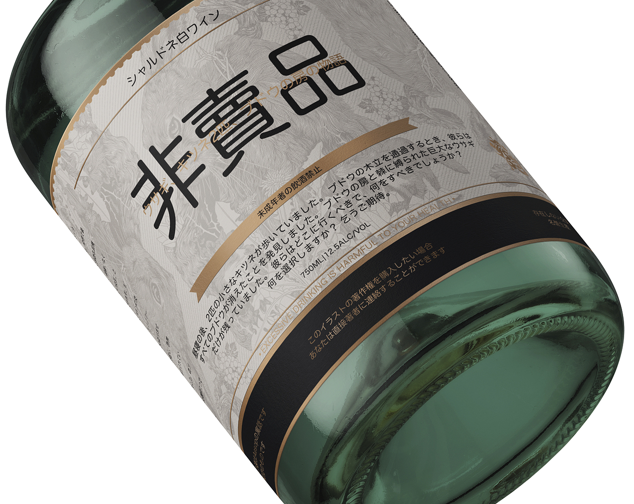 霞多丽白葡萄酒包装插画