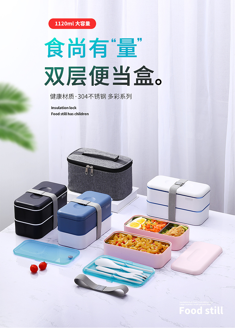 日式便当盒详情页