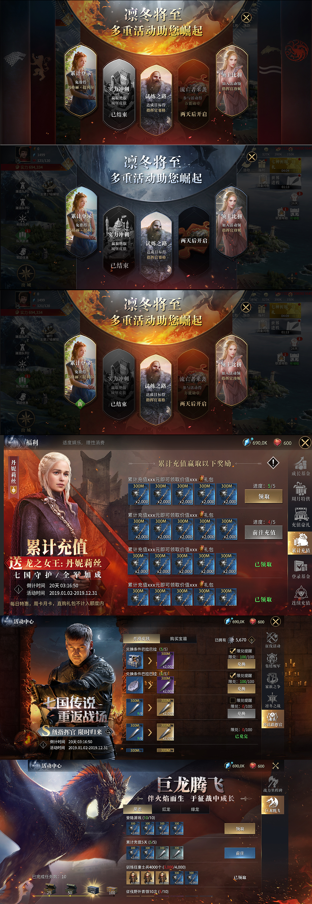 权利的游戏·凛冬将至 GOT游戏ui（图ZMjQ5MTk4NzYw） - 游戏UI - 站酷设计师哎呀牙牙原创素材 - 站酷ZCOOL