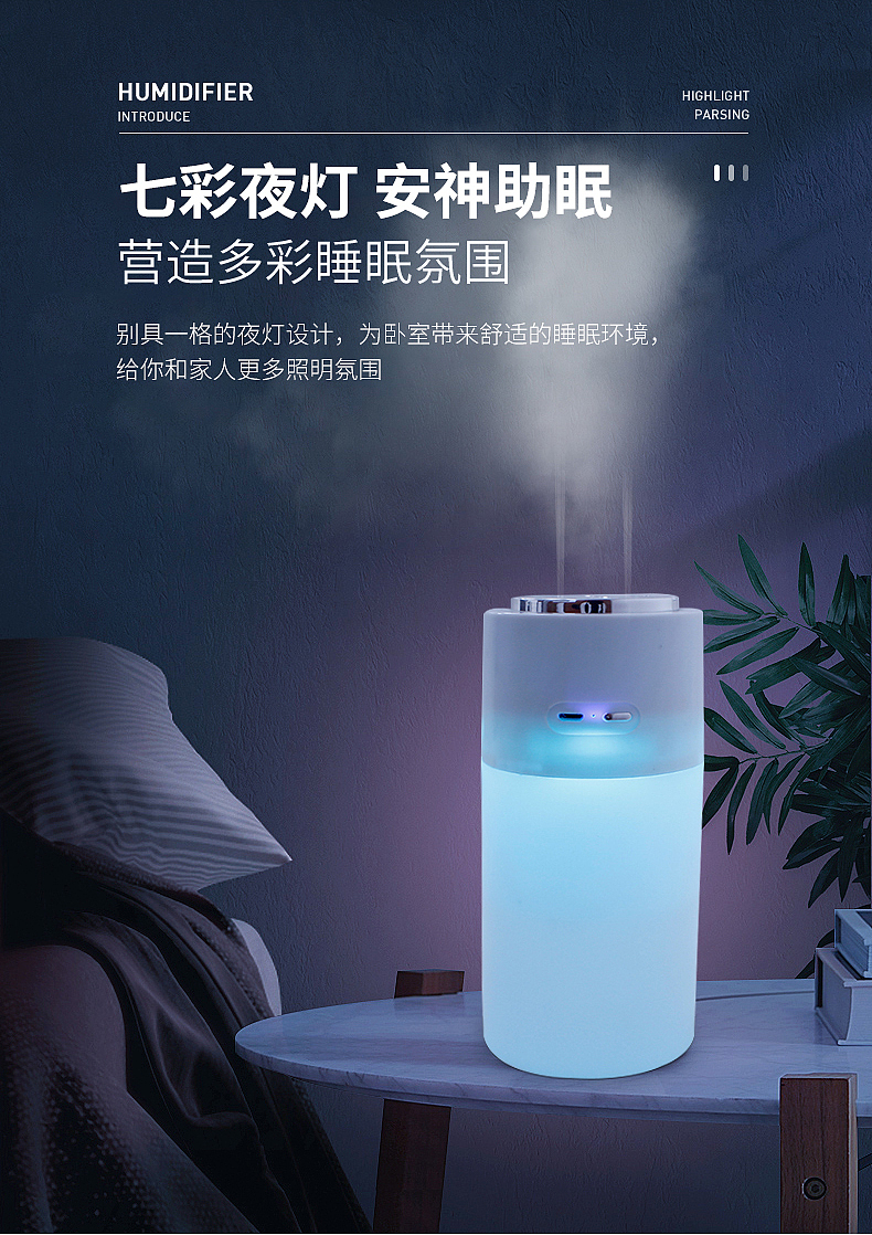 2020年工作作品展示-加湿器