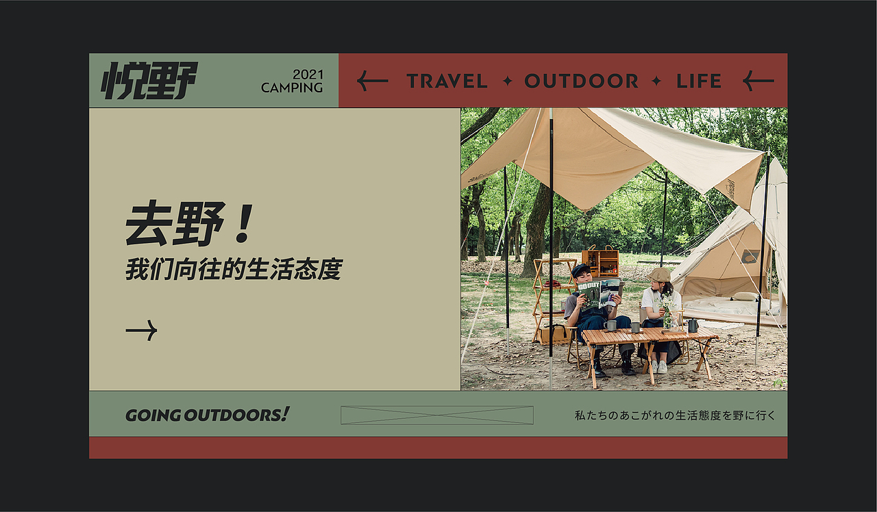 悦野户外物料（图ZMjY5MDc2MjI4） - 宣传物料 - 站酷设计师wlsunier原创素材 - 站酷ZCOOL