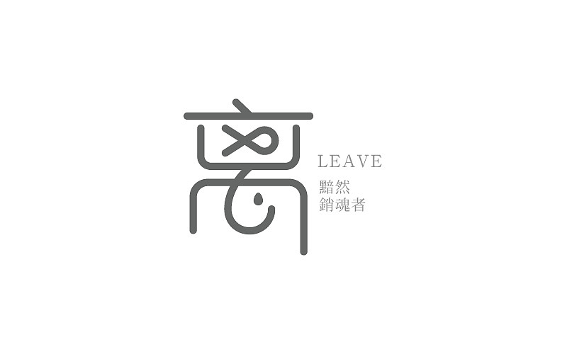 字体帮近期整理（图ZNjQ4NjQ4ODQ=） - 字体/字形 - 站酷设计师linking0216原创素材 - 站酷ZCOOL