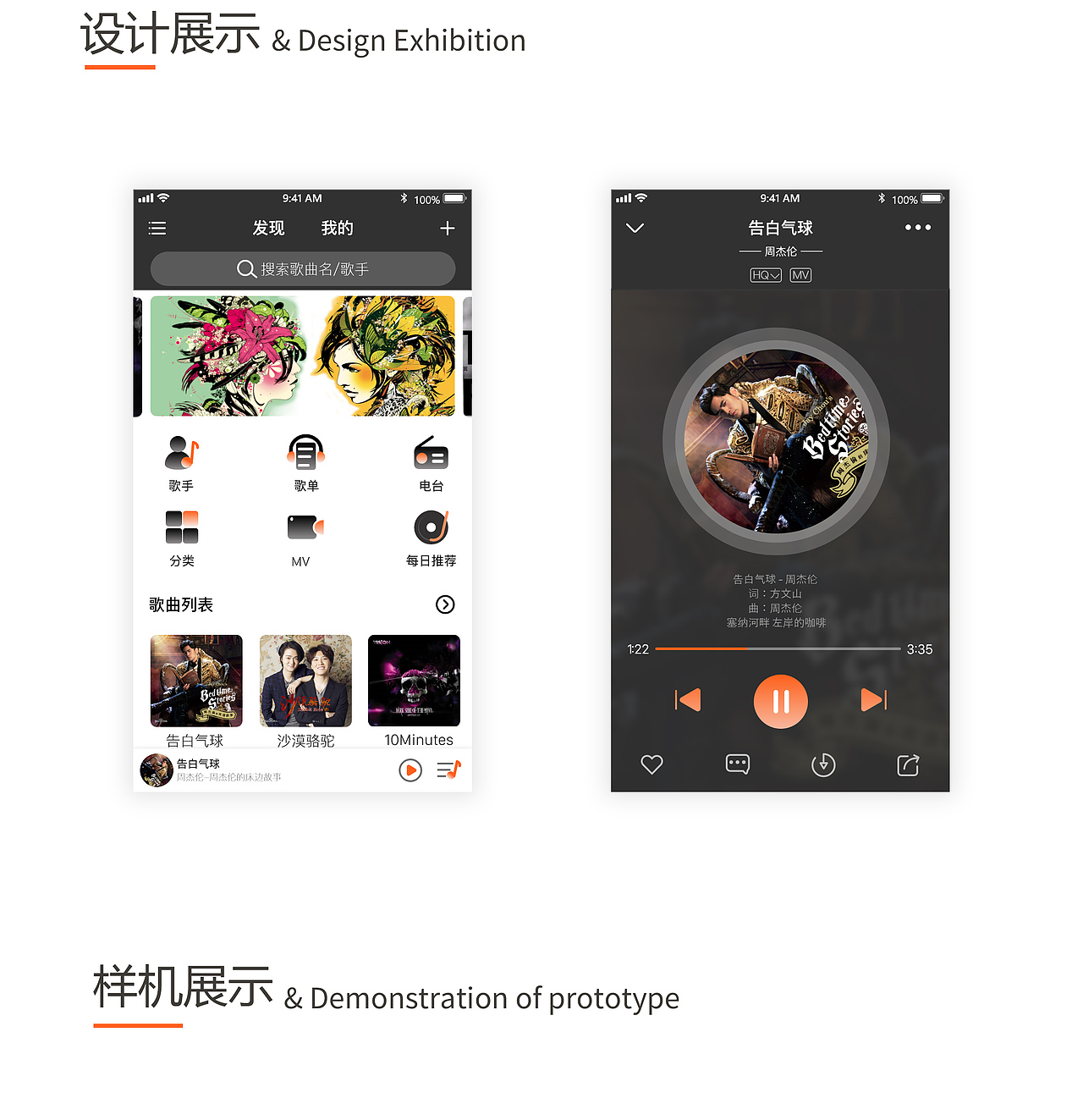 音乐播放器界面（图ZMTc0NjE1MDcy） - APP界面 - 站酷设计师兜叫兽11原创素材 - 站酷ZCOOL