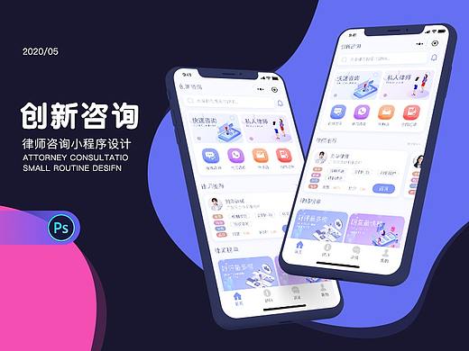 创新咨询