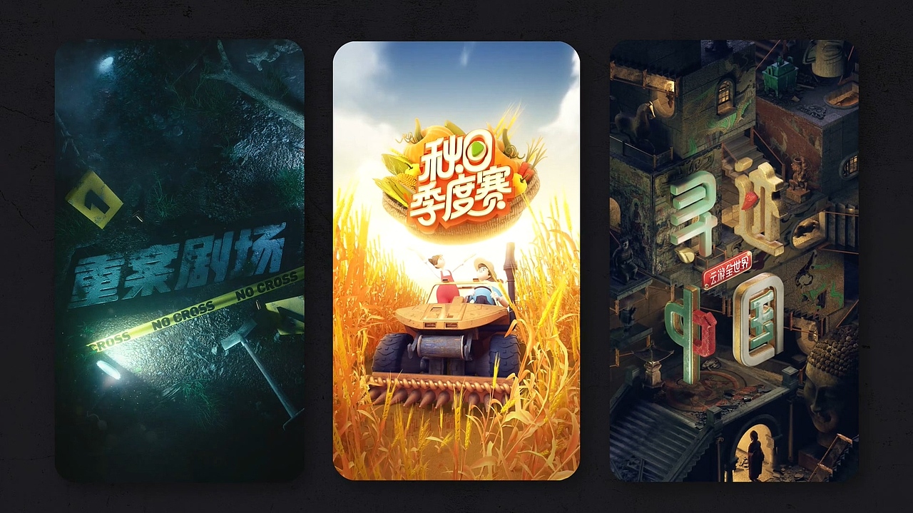 富媒体运营设计年鉴_2020（图ZMjUwODg5Njky） - Motion Graphic - 站酷设计师Donerzozo原创素材 - 站酷ZCOOL