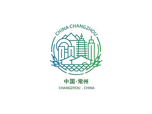 《水乡如梦》常州市城市形象标识（LOGO）征集大赛