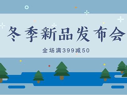 电商banner