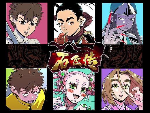 石飞传|第9话：石飞为救姜黄县追杀诛仙客！