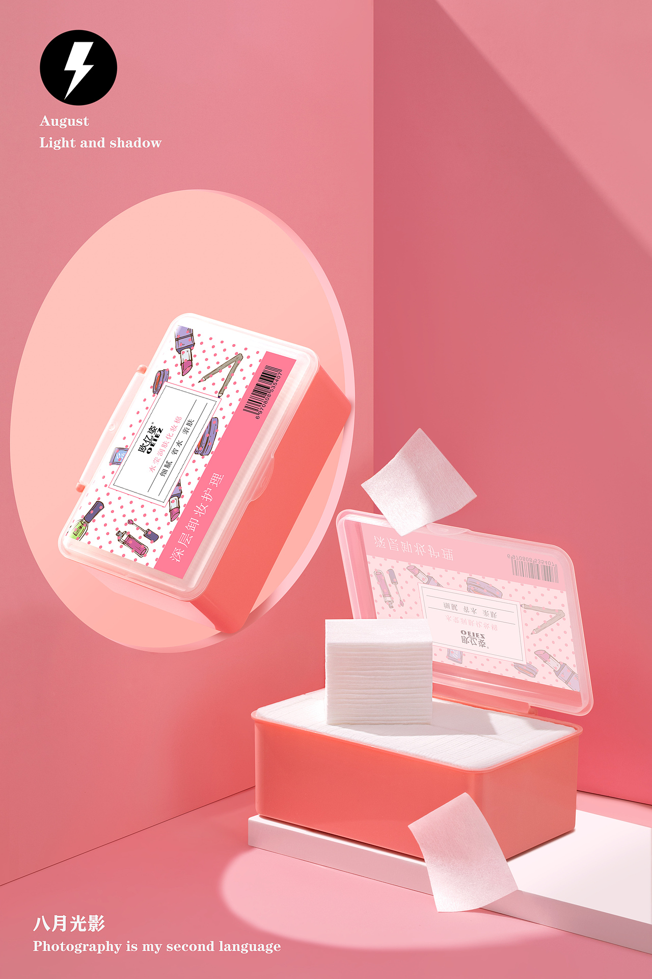 7月部分合集（图ZMjY1MDA3OTUy） - 产品摄影 - 站酷设计师摄影师栋哥原创素材 - 站酷ZCOOL