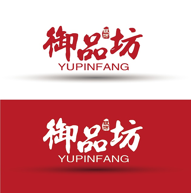 标志设计,字体设计,《御品坊》银饰|平面|字体/字形|古月藏龙 - 原创