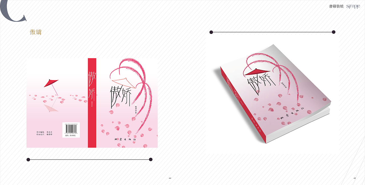 部分平面集合（图ZMzE1NzgzNzY=） - 品牌 - 站酷设计师操静坤原创素材 - 站酷ZCOOL