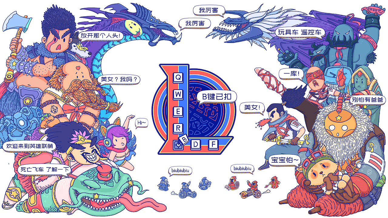 英雄联萌之小学五狗大战魔性少女（图ZMTI1MjEyNjA0） - 图案 - 站酷设计师Mayiyahey原创素材 - 站酷ZCOOL