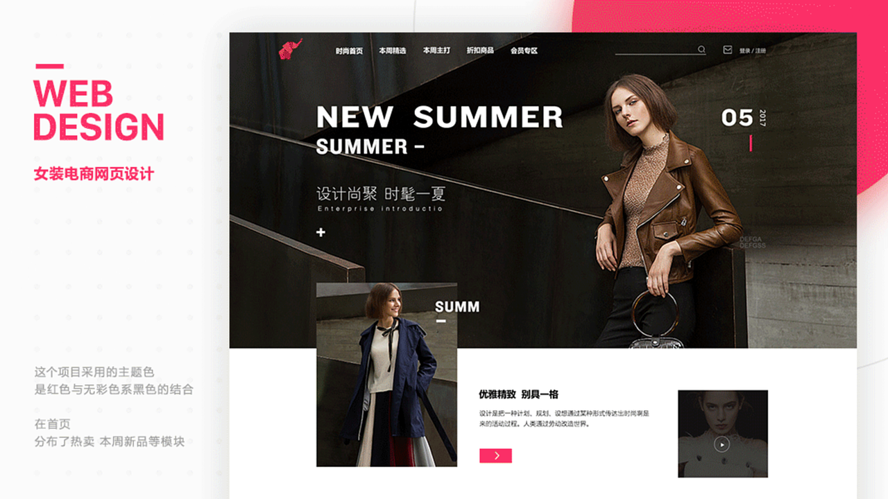 整理了近一年的设计作品