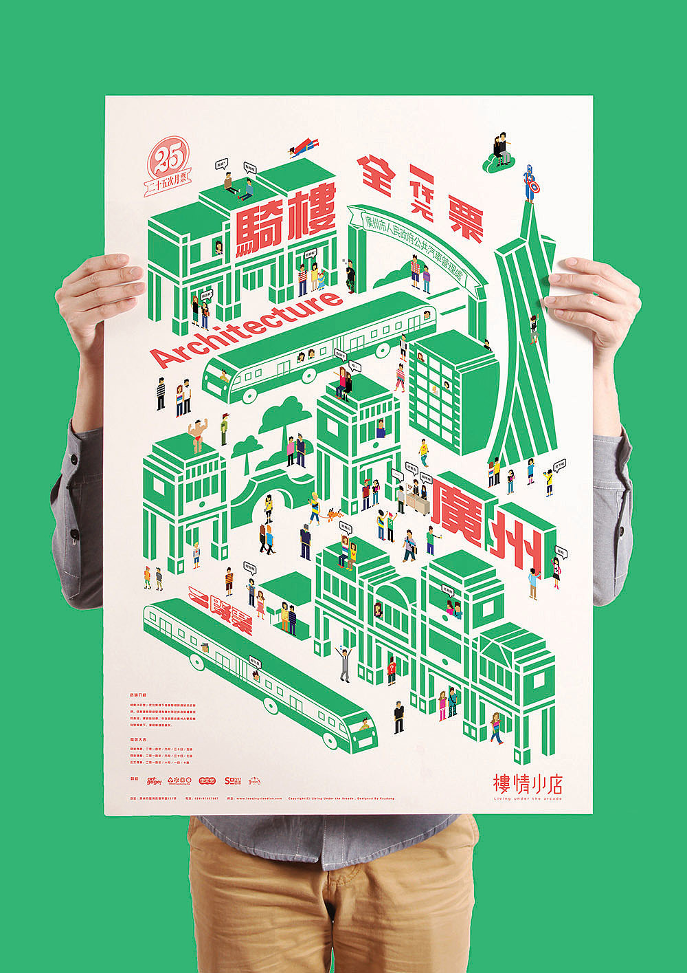 楼情小店骑楼品牌设计