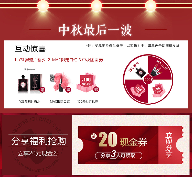 蛋糕/甜品 七夕