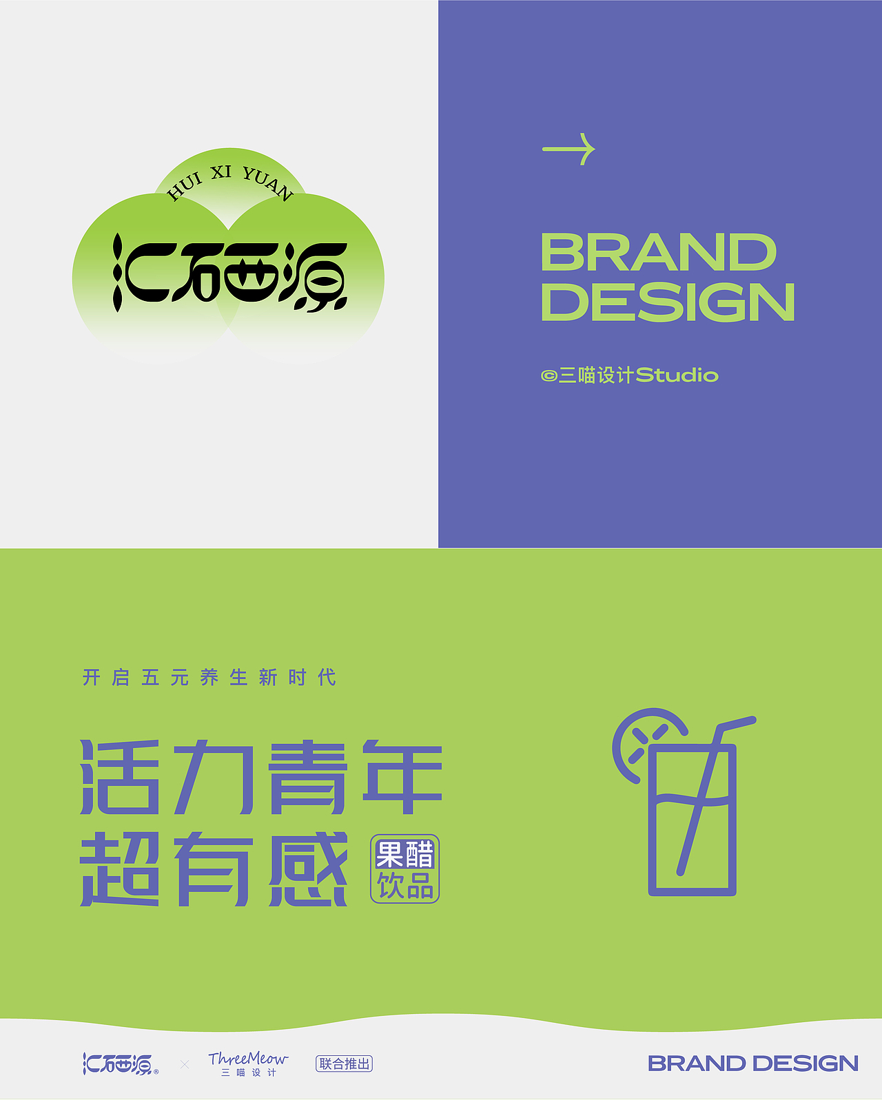 果醋饮料插画包装设计｜三喵设计（图ZMjkxMjY3NjU2） - 包装 - 站酷设计师三喵设计原创素材 - 站酷ZCOOL