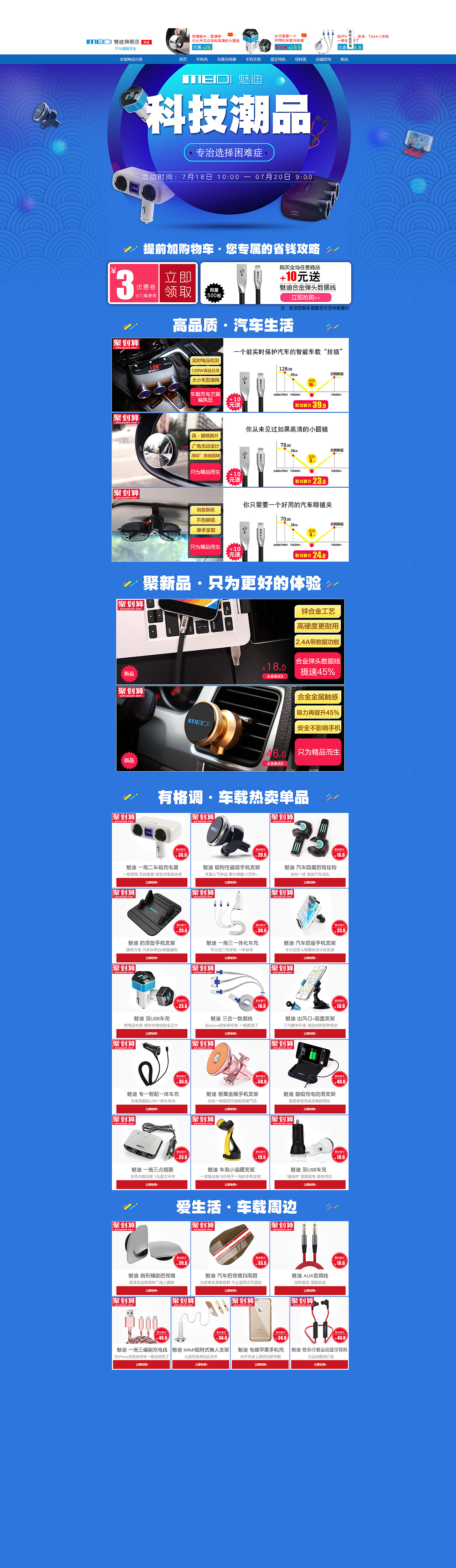 聚划算品牌团活动 首页
