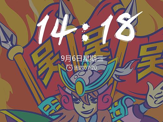 火烧赤壁——主题手机图标设计