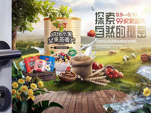 探索自然的秘密