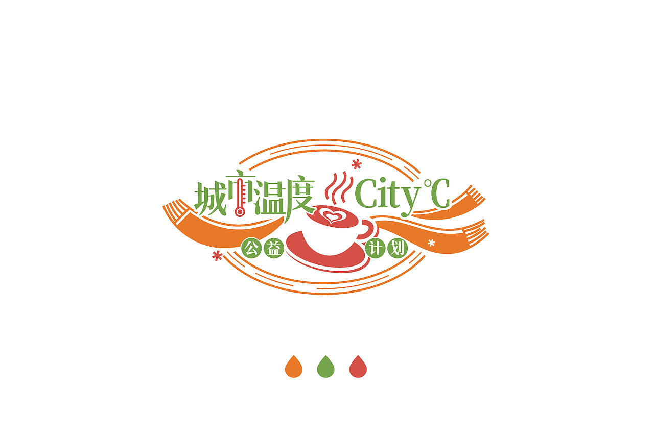 城市温度·City℃公益计划LOGO与插画创作