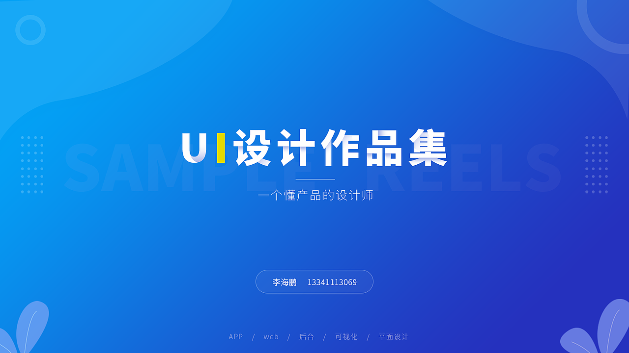 UI设计作品集（图ZMjA1MjU0NDgw） - APP界面 - 站酷设计师海鹏大人原创素材 - 站酷ZCOOL