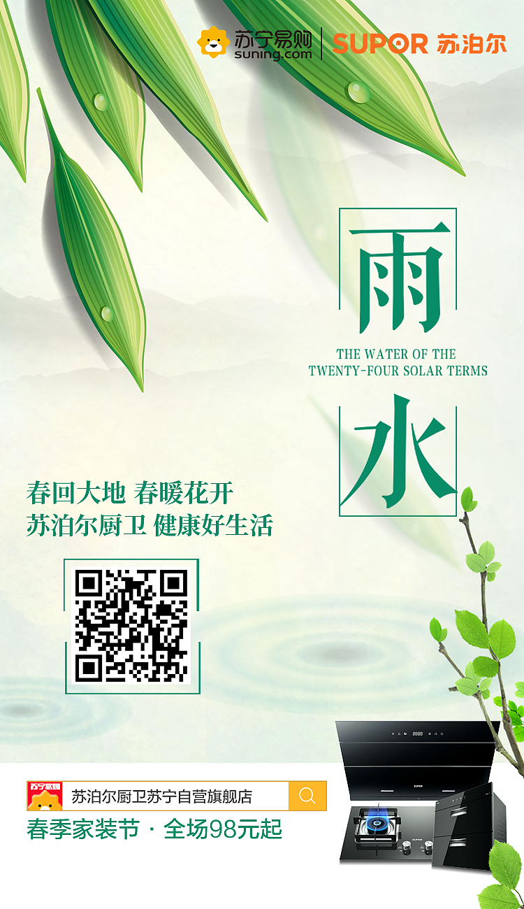 微信推广（图ZMjIzNTU0ODAw） - 电商 - 站酷设计师美工先生额原创素材 - 站酷ZCOOL