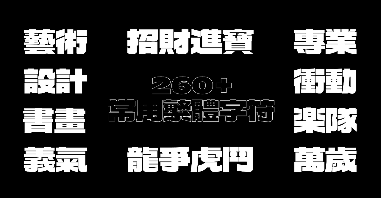 火山字型 浩海(图ZMjY3MTYxNzAw) - 字体/字形 - 站酷设计师火山字型原创素材 - 站酷ZCOOL