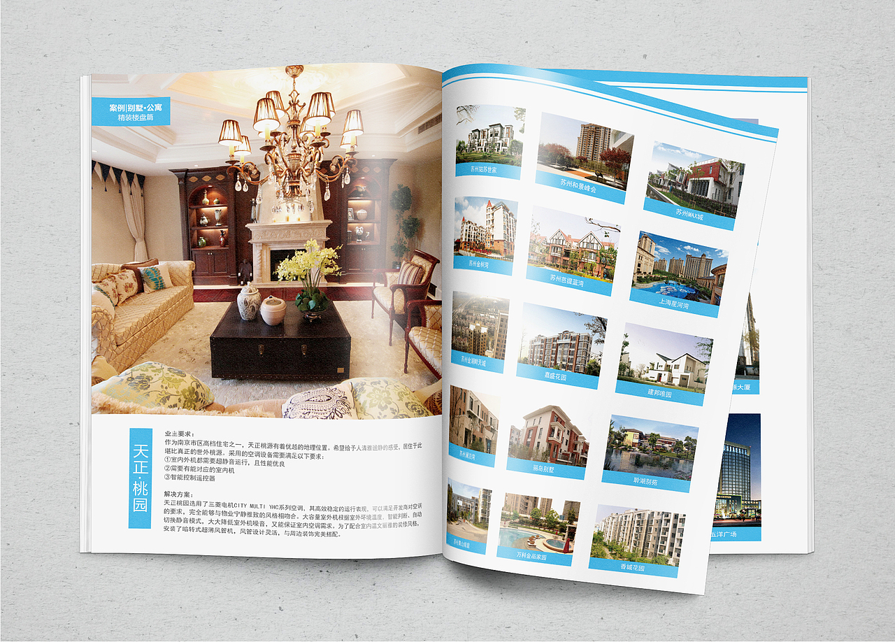 公司宣传手册（图ZMzYyMTIzMzI=） - 书籍/画册 - 站酷设计师营小茜原创素材 - 站酷ZCOOL