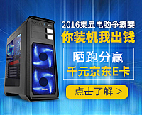 2016年-【AMD】爭(zhēng)霸賽第二季（圖ZNTIwMzI2MzI=） - 電商 - 站酷設(shè)計(jì)師T_ain徐徐原創(chuàng)素材 - 站酷ZCOOL