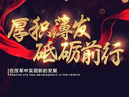 公司年会背景LED