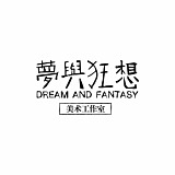 梦与狂想工作室的头像