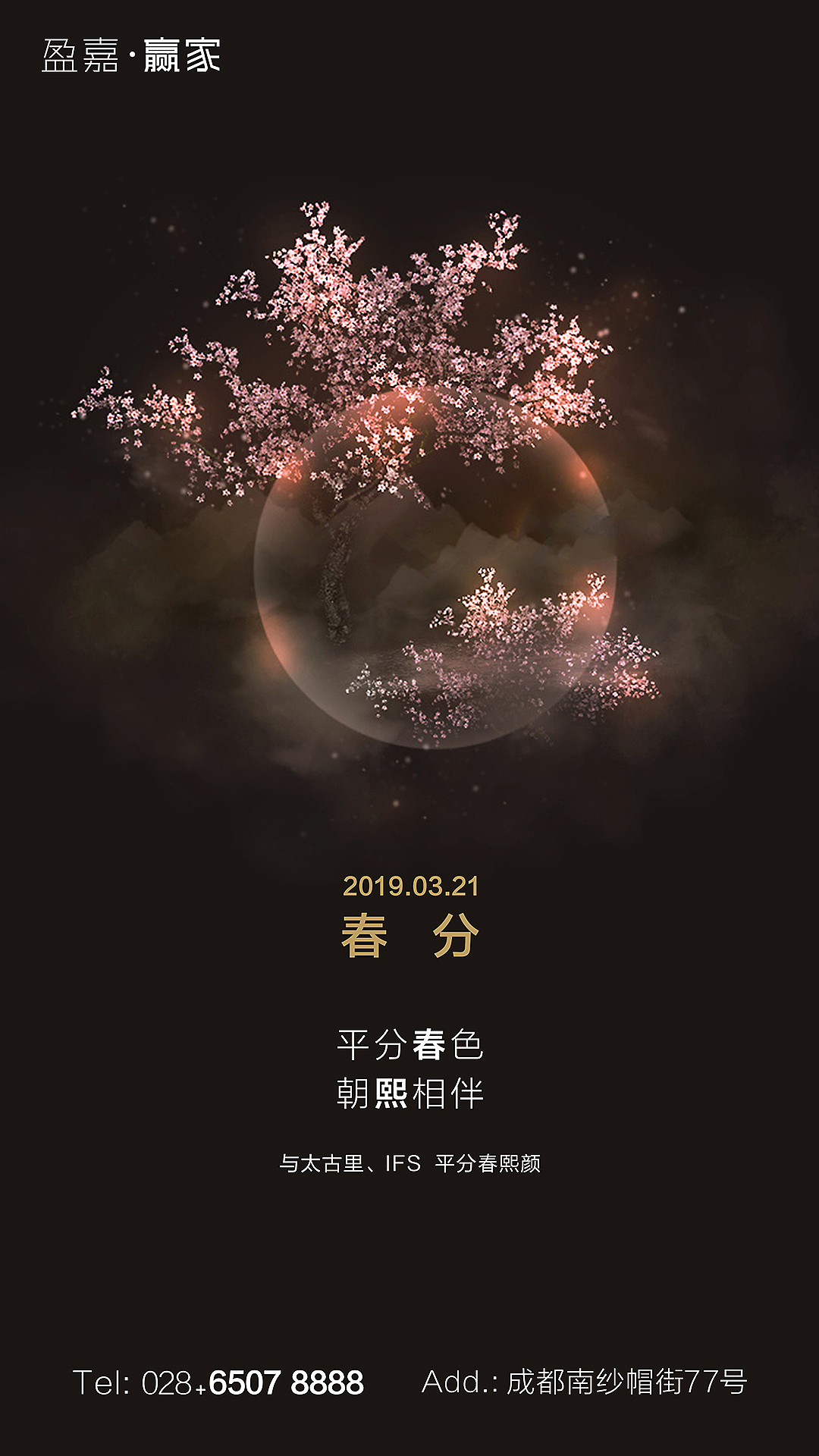 微信海报(部分项目上线作品)