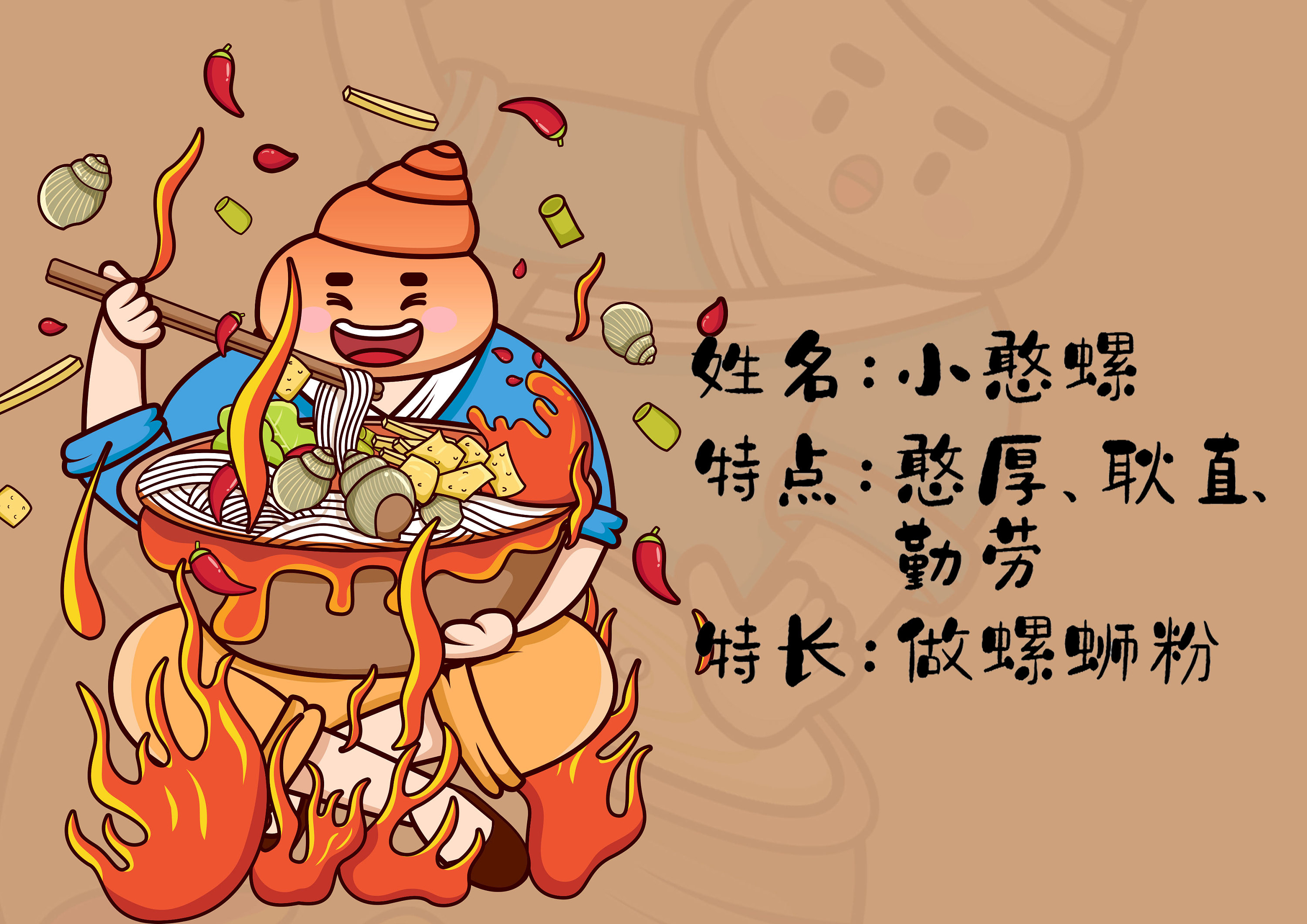螺蛳粉|平面|包装|daisy9072 - 原创作品 - 站酷 (zcool)