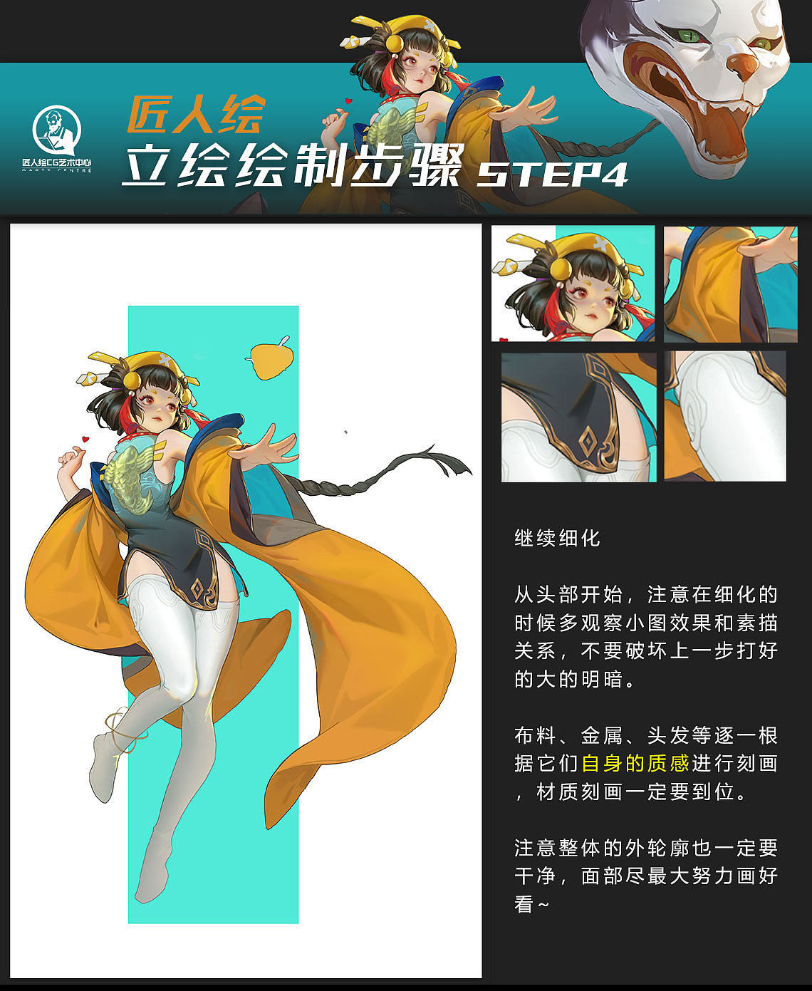 #匠人绘教程#阴阳师面气灵魅猫闲游同人图绘制教程（图ZMjU0NTc1ODMy） - 游戏原画 - 站酷设计师匠人绘CG艺术原创素材 - 站酷ZCOOL