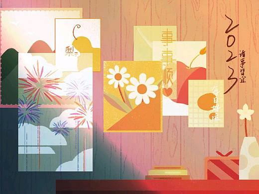 你好呀2023～（个人主页-ZNjM1MTk4MTY=） - 创作习作 - 站酷设计师迟星cx原创素材 - 站酷ZCOOL