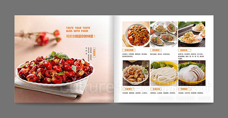 花甲大咖 新派小海鲜 品牌整体形象设计（图ZMTE3NzM3NzIw） - 品牌 - 站酷设计师卡其尔品牌原创素材 - 站酷ZCOOL