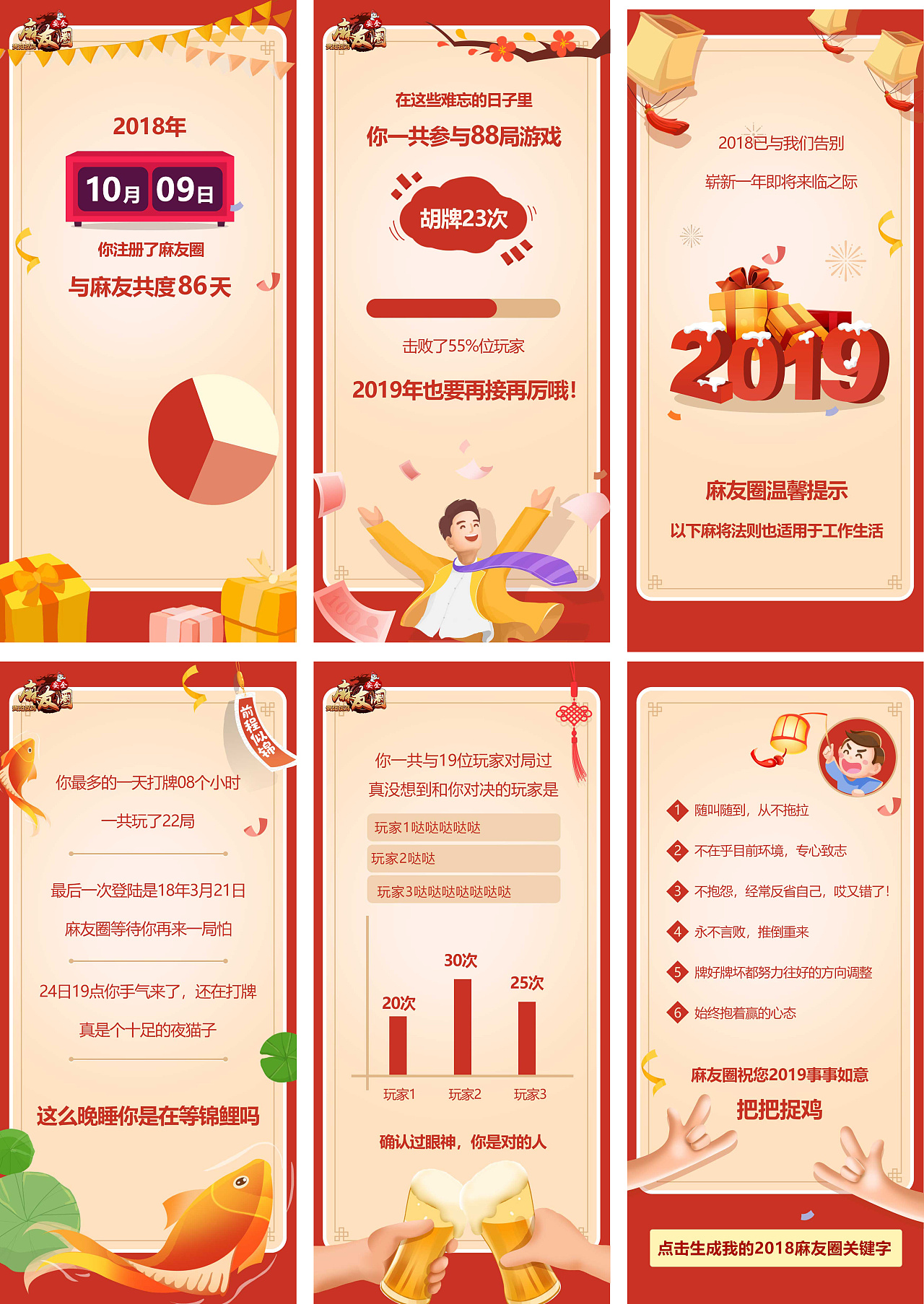 游戏h5宣传套图