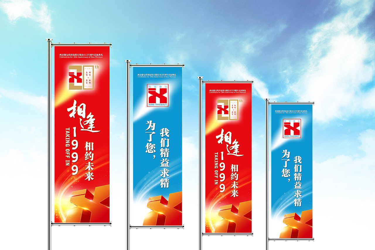 NZ恩泽作品——西安德宝 20周年活动主题和纪念册